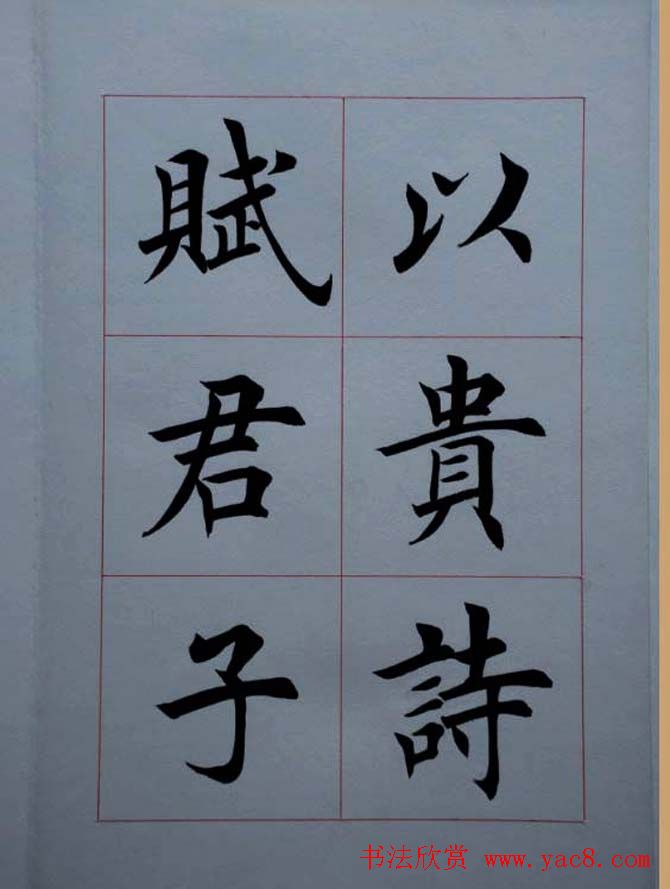 荆霄鹏毛笔楷书册页《荆浩古松赞》