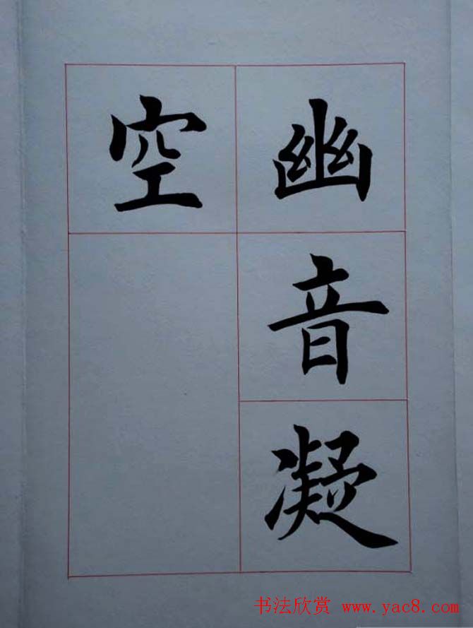 荆霄鹏毛笔楷书册页《荆浩古松赞》