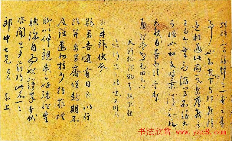 宋代端明殿学士蔡襄书札欣赏