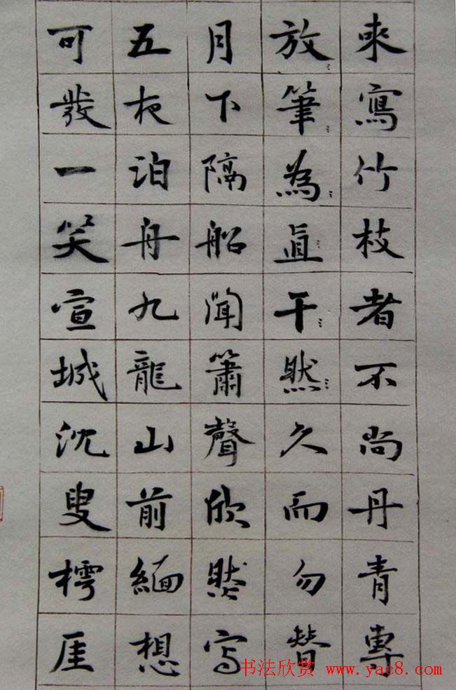 全国首届楷书作品展评委书法和入展作品