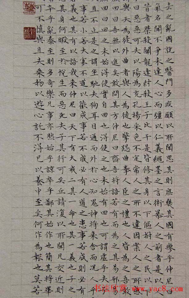 全国首届楷书作品展评委书法和入展作品