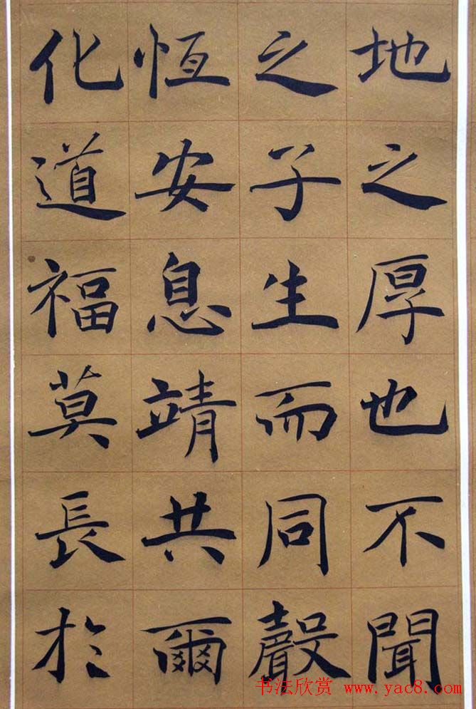 全国首届楷书作品展评委书法和入展作品