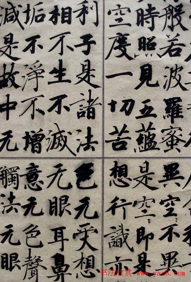 全国首届楷书作品展评委书法和入展作品