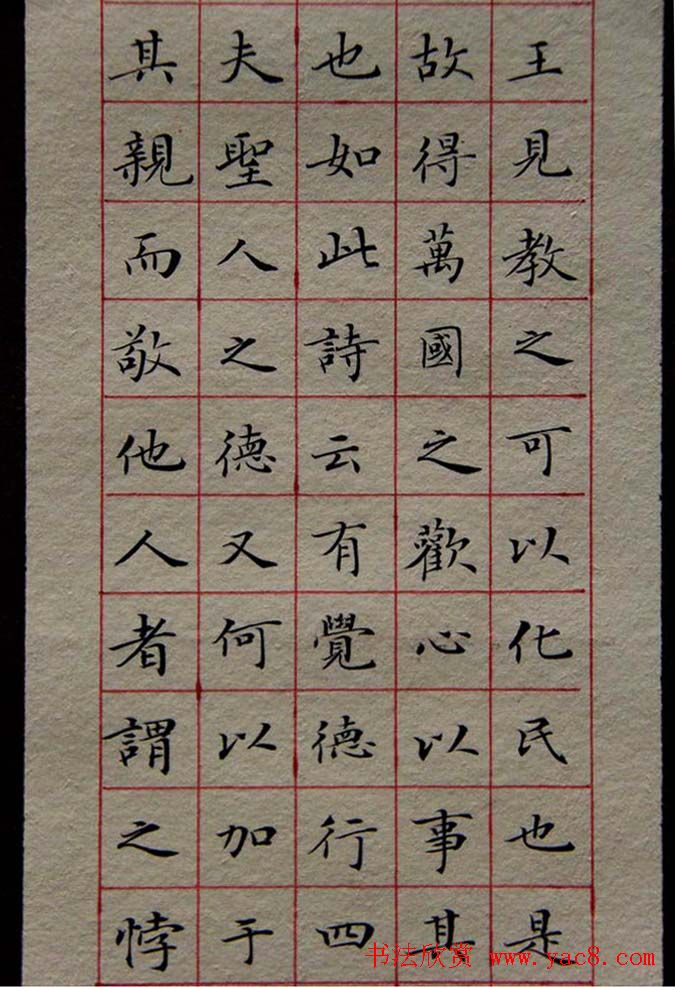 全国首届楷书作品展评委书法和入展作品