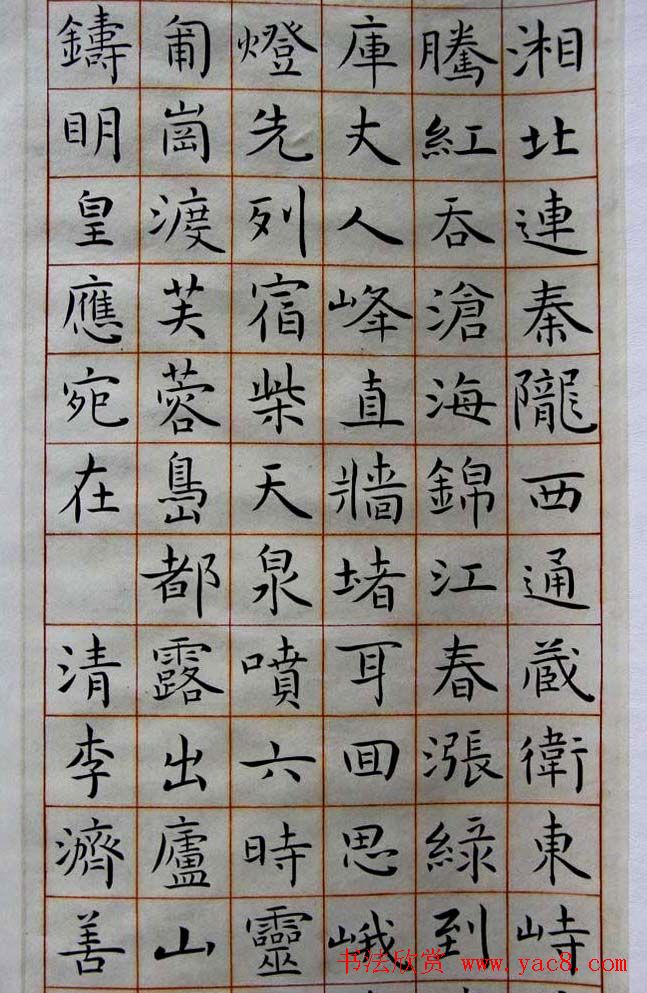 全国首届楷书作品展评委书法和入展作品