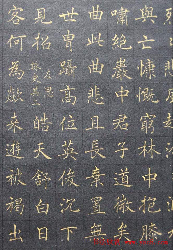 全国首届楷书作品展评委书法和入展作品