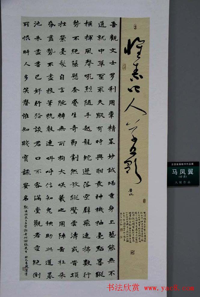 全国首届楷书作品展评委书法和入展作品