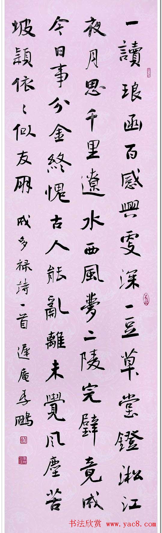 长春李鹏书法作品欣赏