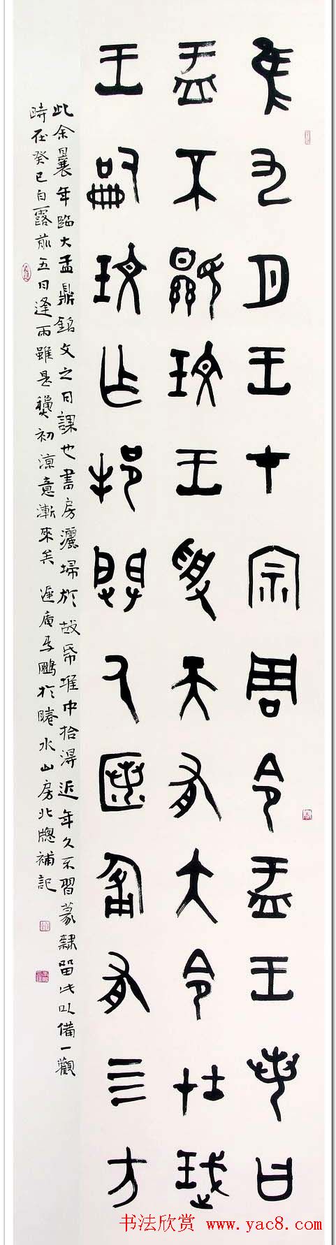 长春李鹏书法作品欣赏