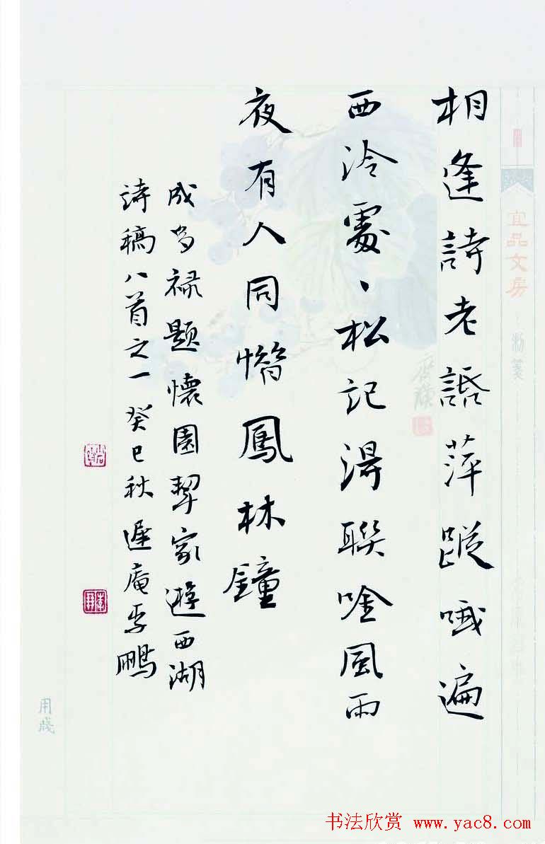 长春李鹏书法作品欣赏