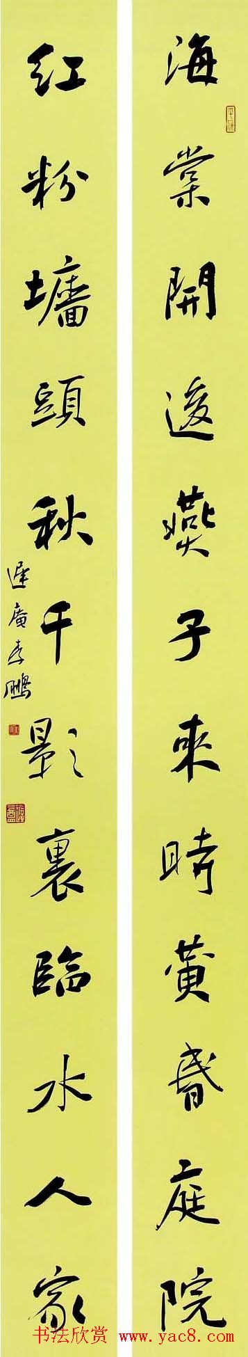 长春李鹏书法作品欣赏