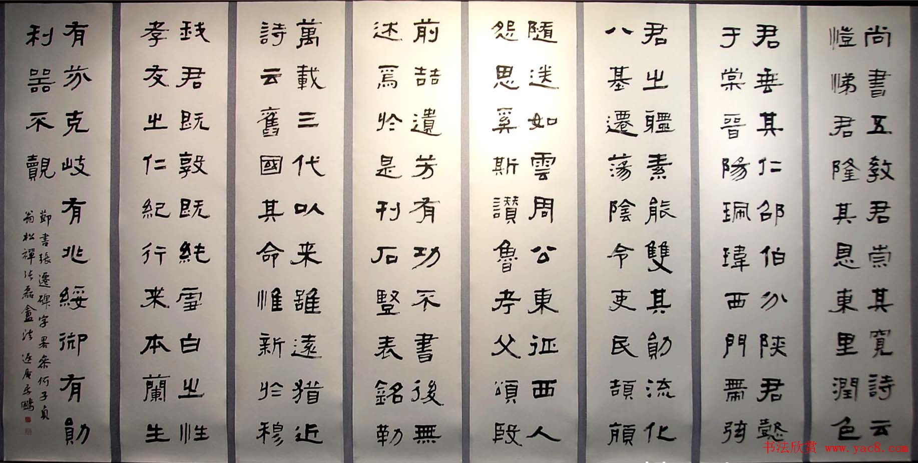 长春李鹏书法作品欣赏