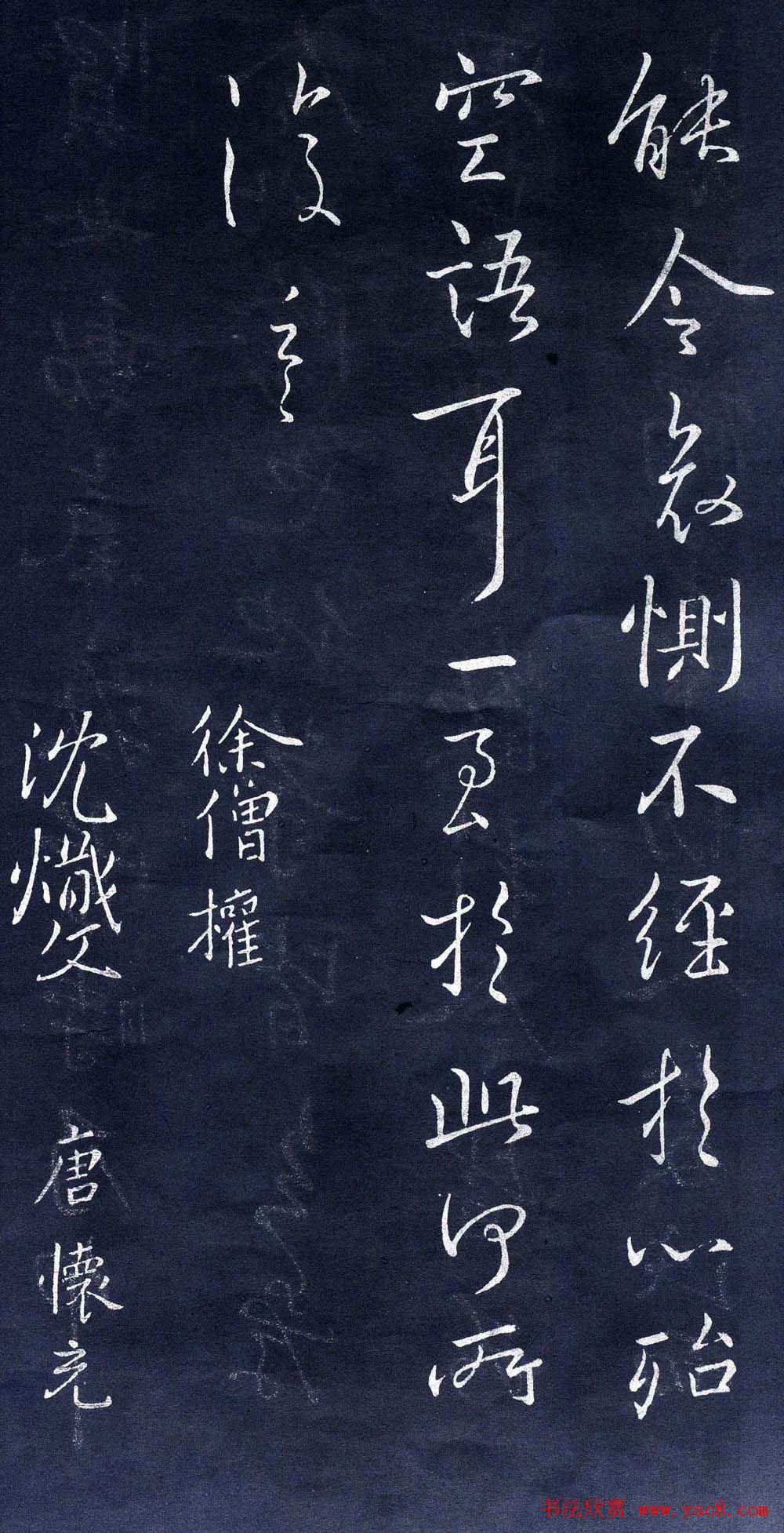 晋代王羲之行书欣赏《贤女帖》