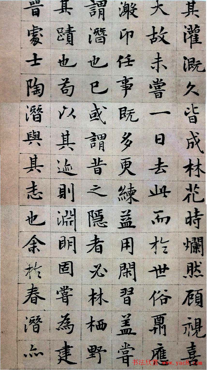 文徵明楷书欣赏《顾春潜先生传》