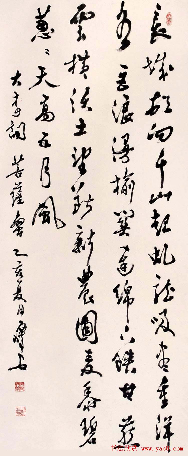 尹瘦石行草书法作品欣赏