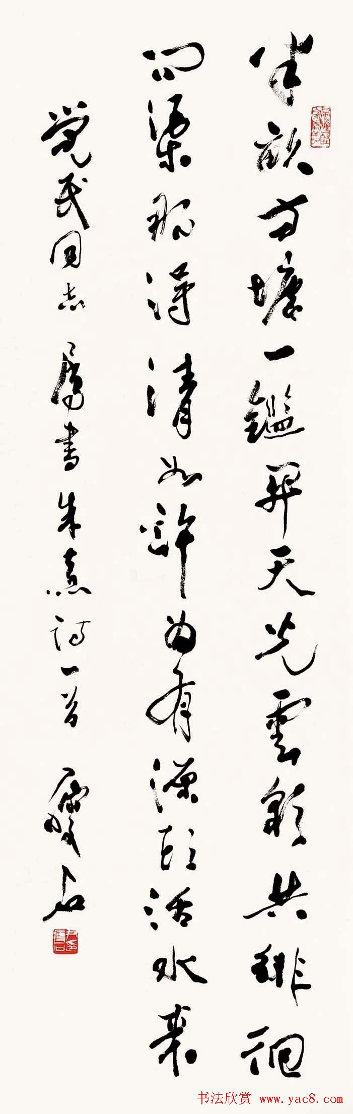 尹瘦石行草书法作品欣赏