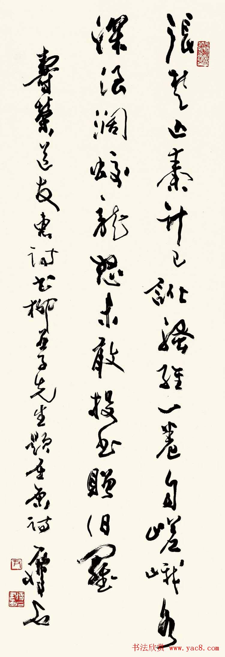 尹瘦石行草书法作品欣赏