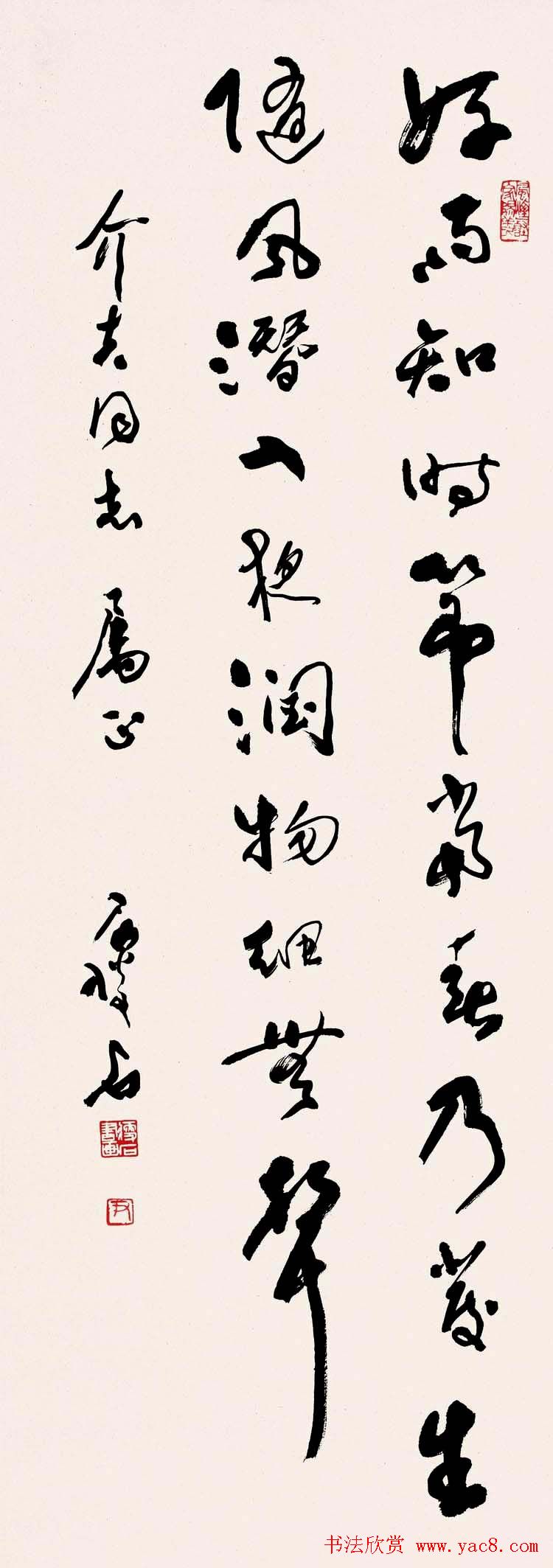 尹瘦石行草书法作品欣赏