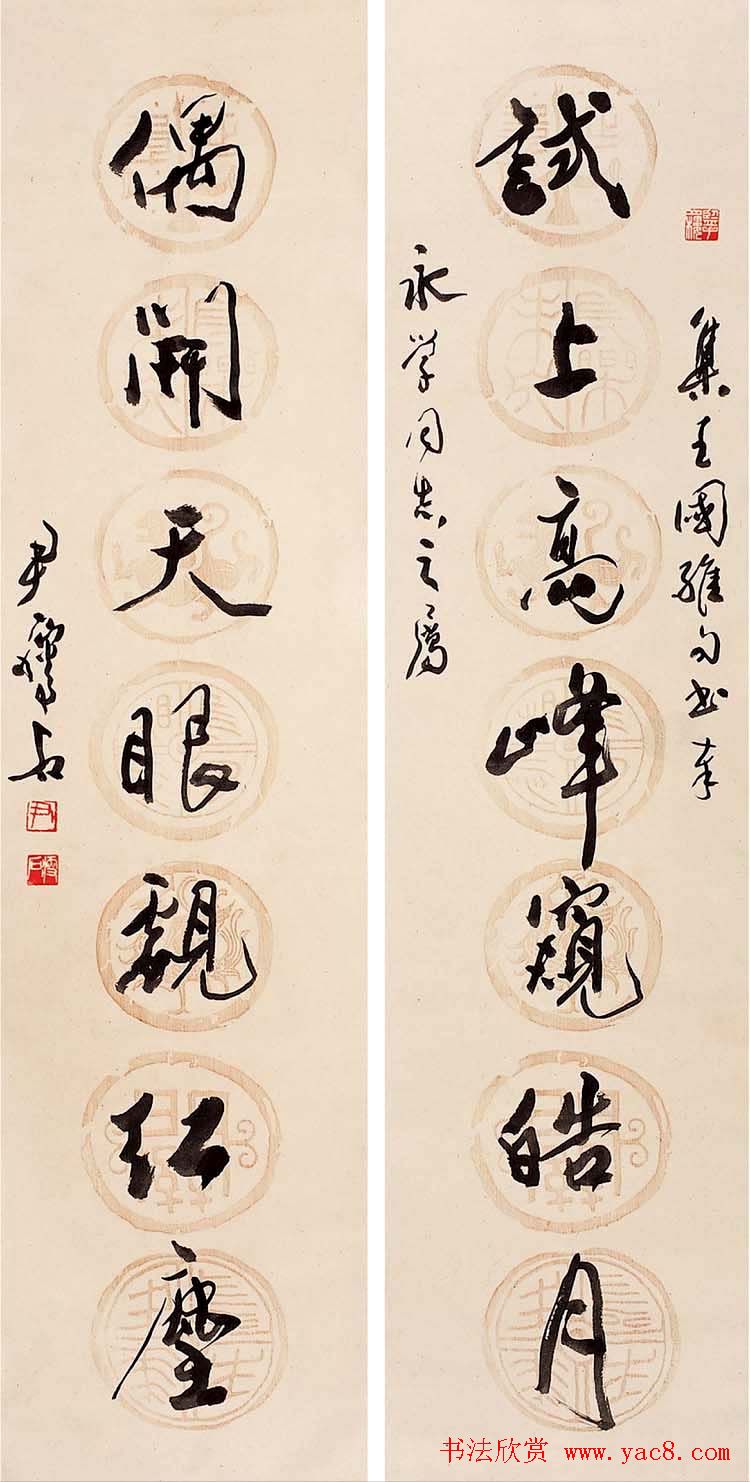 尹瘦石行草书法作品欣赏