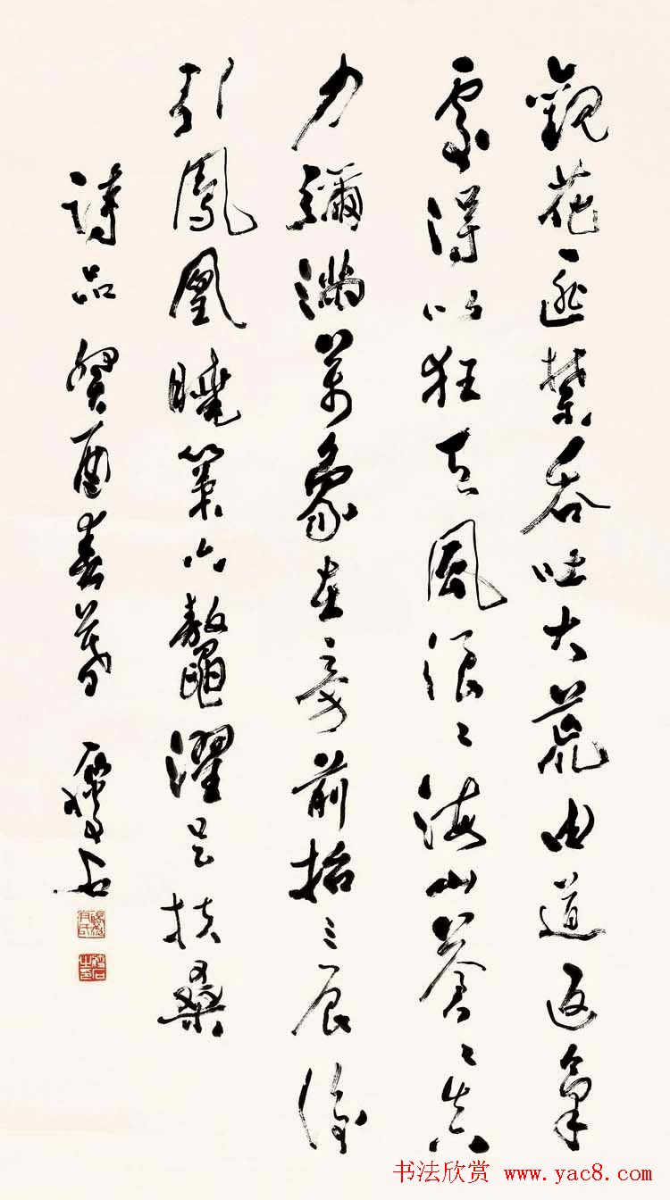 尹瘦石行草书法作品欣赏