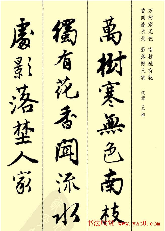 唐伯虎行书欣赏《古诗二十七首》