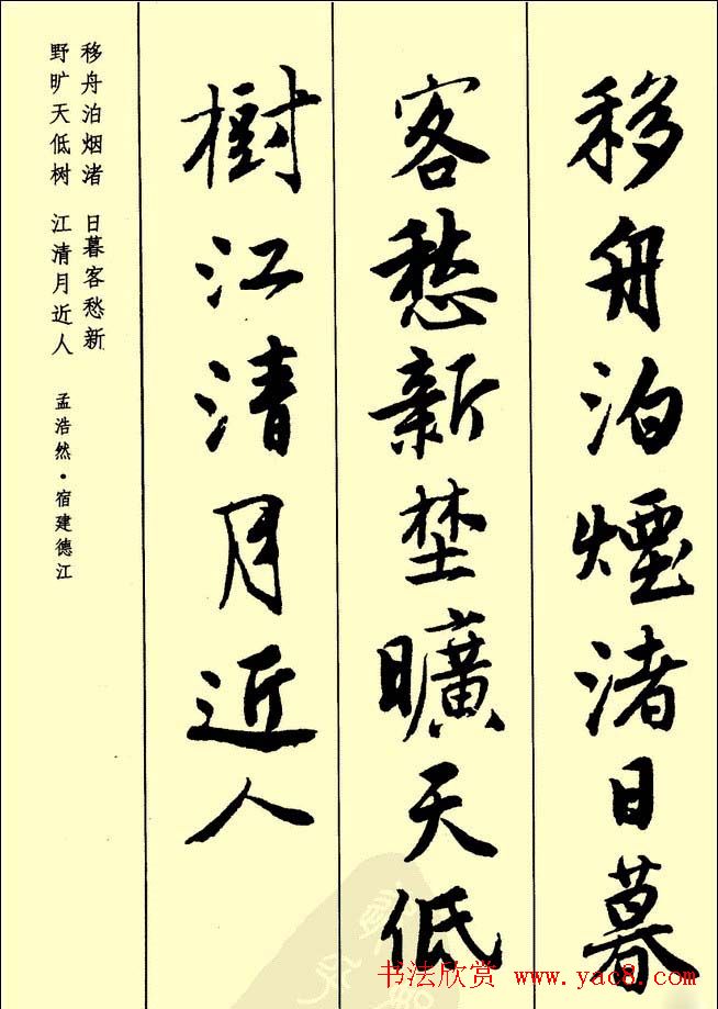 唐伯虎行书欣赏《古诗二十七首》