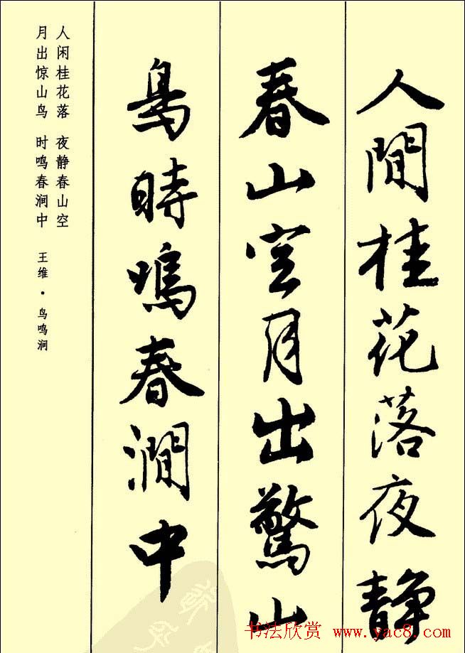 唐伯虎行书欣赏《古诗二十七首》