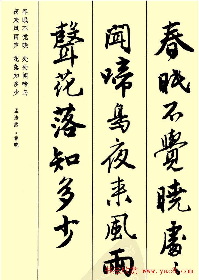 唐伯虎行书欣赏《古诗二十七首》