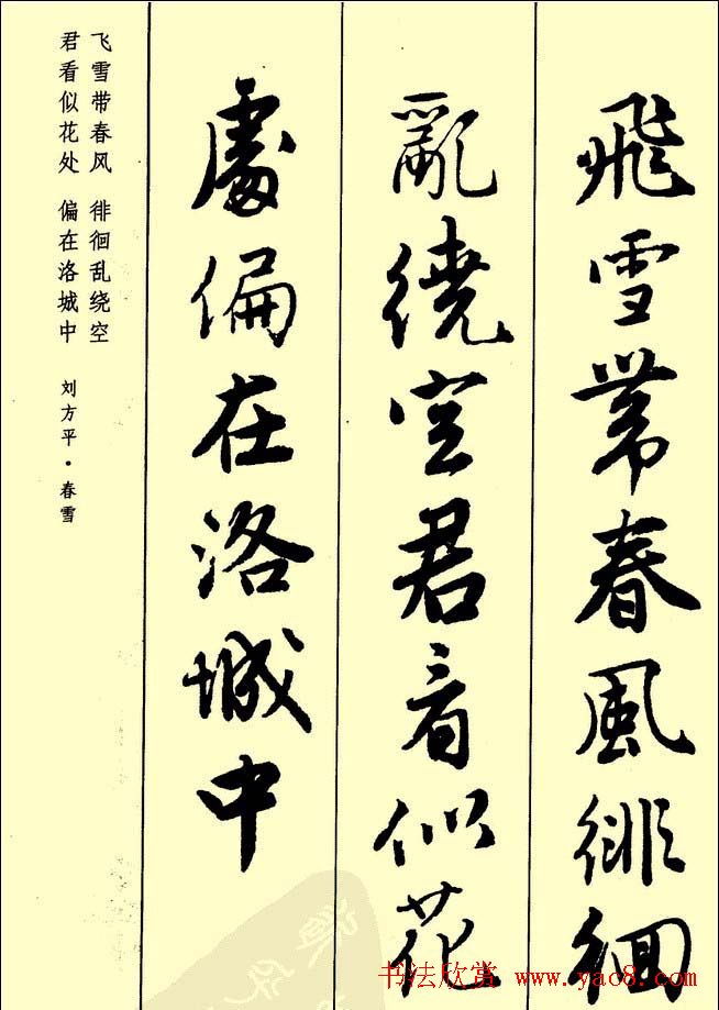 唐伯虎行书欣赏《古诗二十七首》