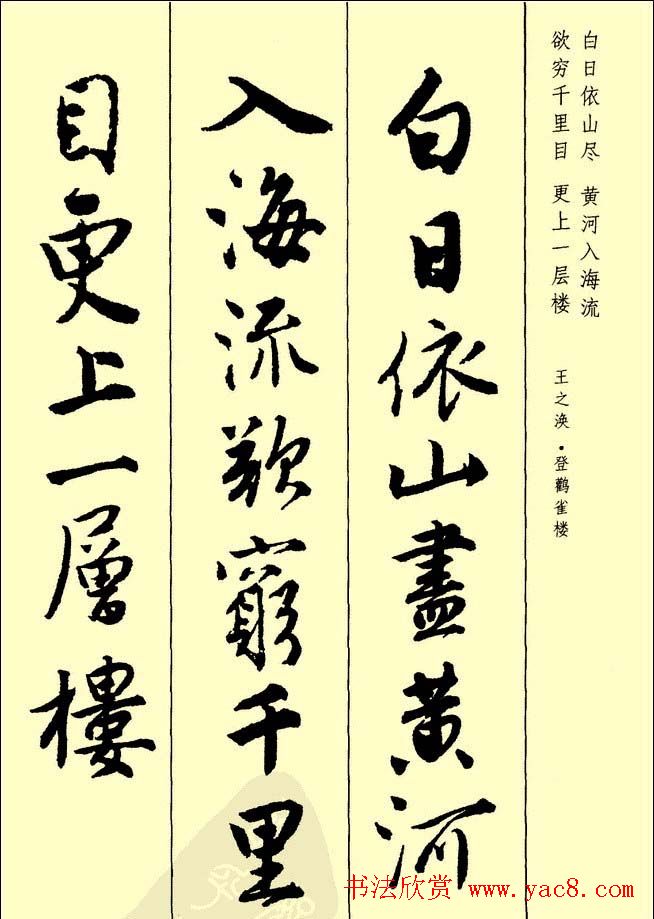 唐伯虎行书欣赏《古诗二十七首》