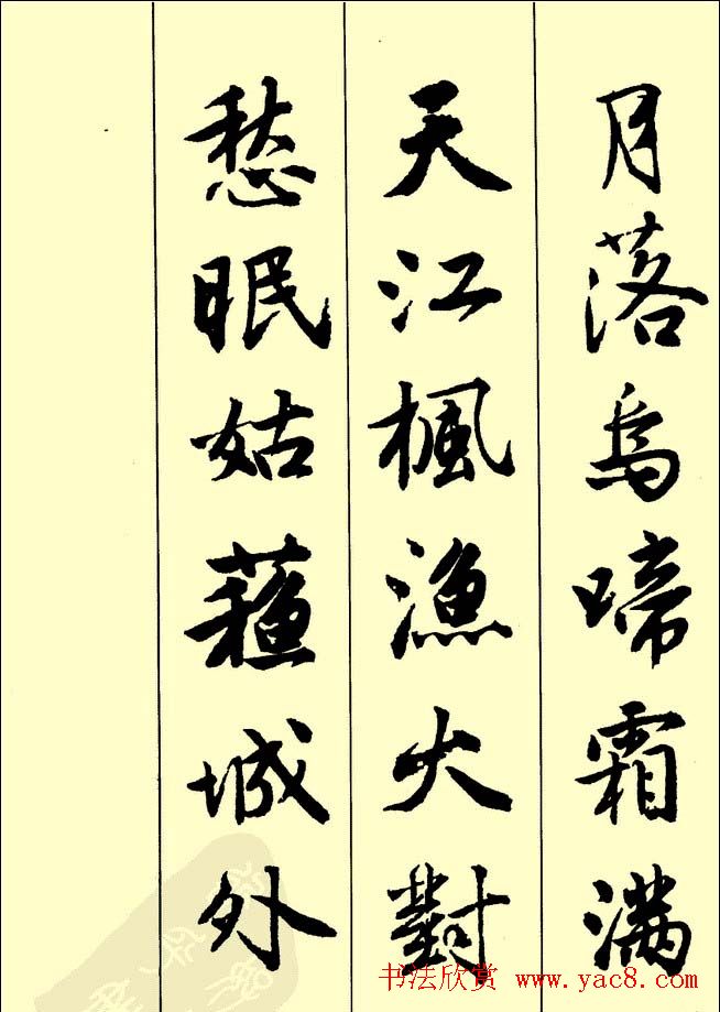 唐伯虎行书欣赏《古诗二十七首》