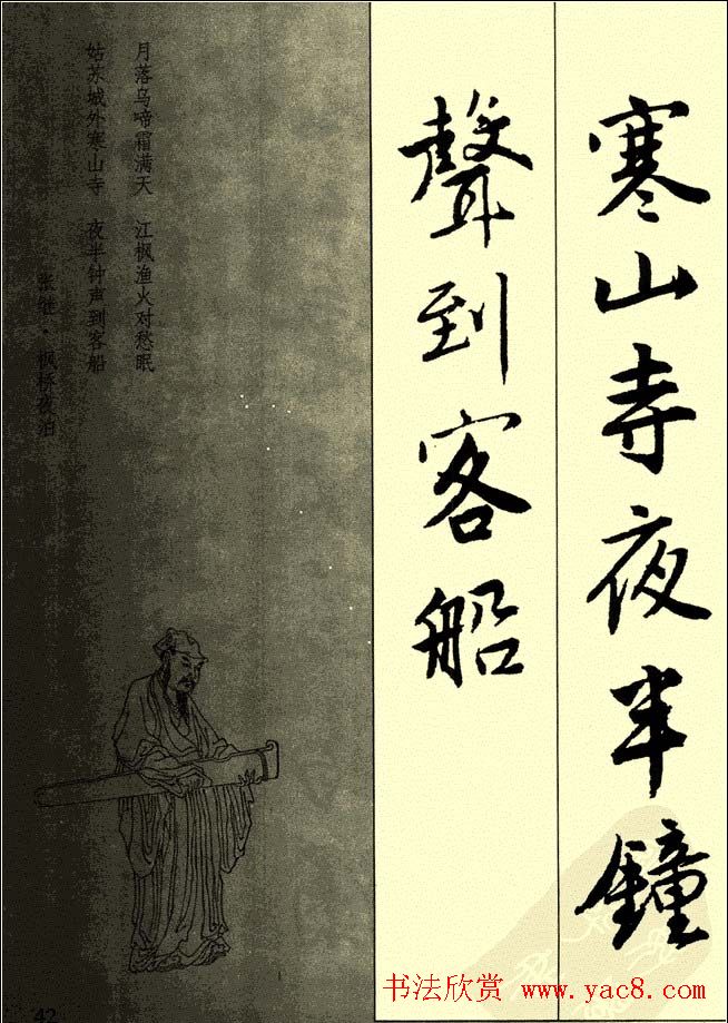 唐伯虎行书欣赏《古诗二十七首》