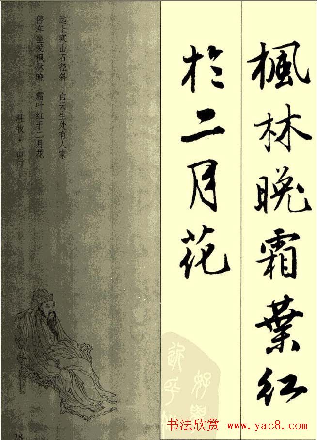 唐伯虎行书欣赏《古诗二十七首》