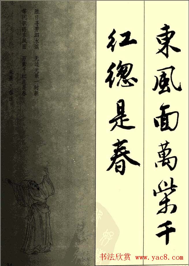 唐伯虎行书欣赏《古诗二十七首》