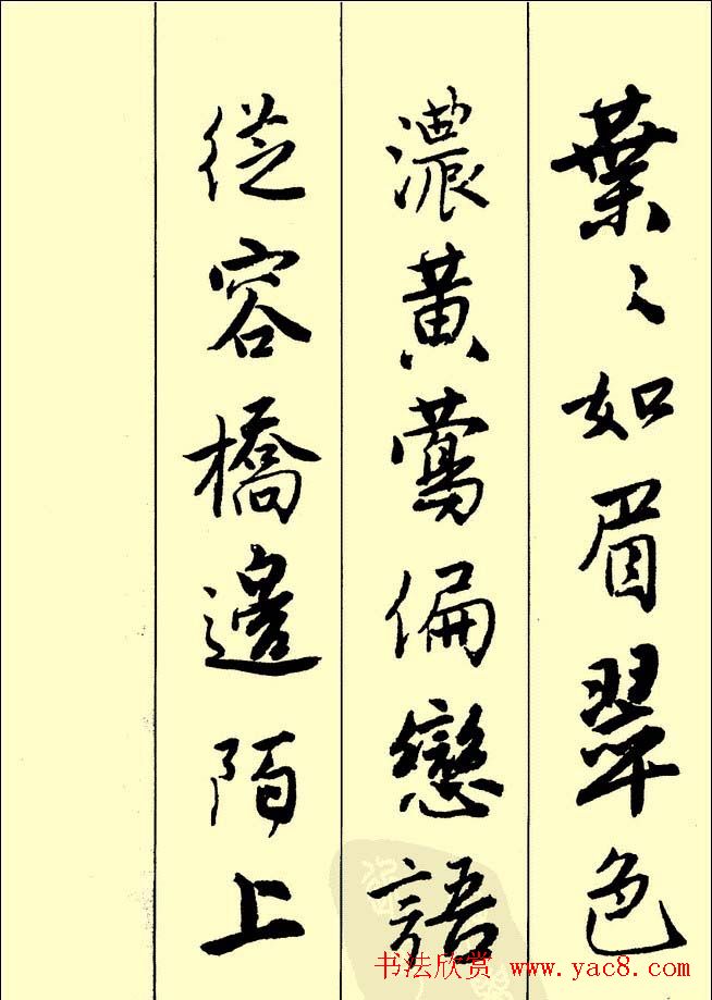 唐伯虎行书欣赏《古诗二十七首》