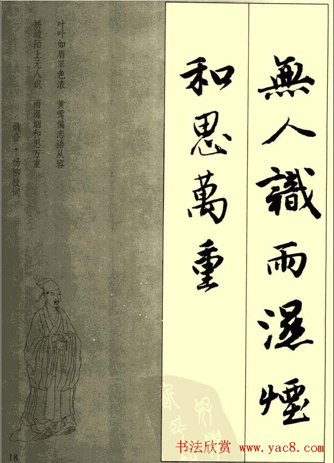 唐伯虎行书欣赏《古诗二十七首》