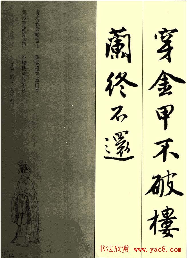 唐伯虎行书欣赏《古诗二十七首》