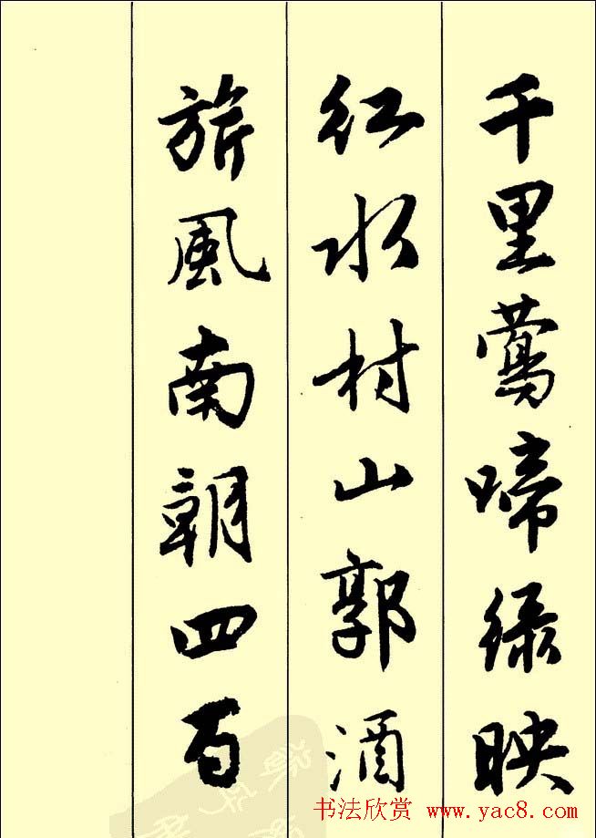 唐伯虎行书欣赏《古诗二十七首》