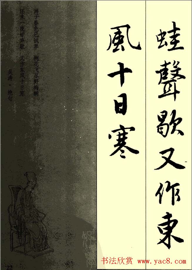 唐伯虎行书欣赏《古诗二十七首》