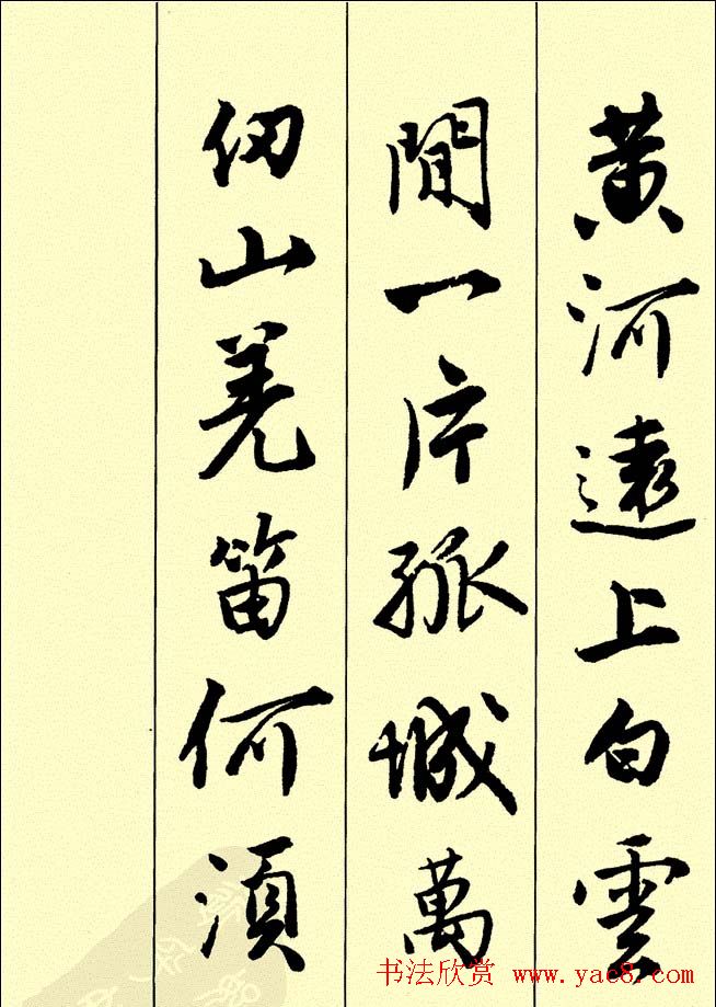 唐伯虎行书欣赏《古诗二十七首》