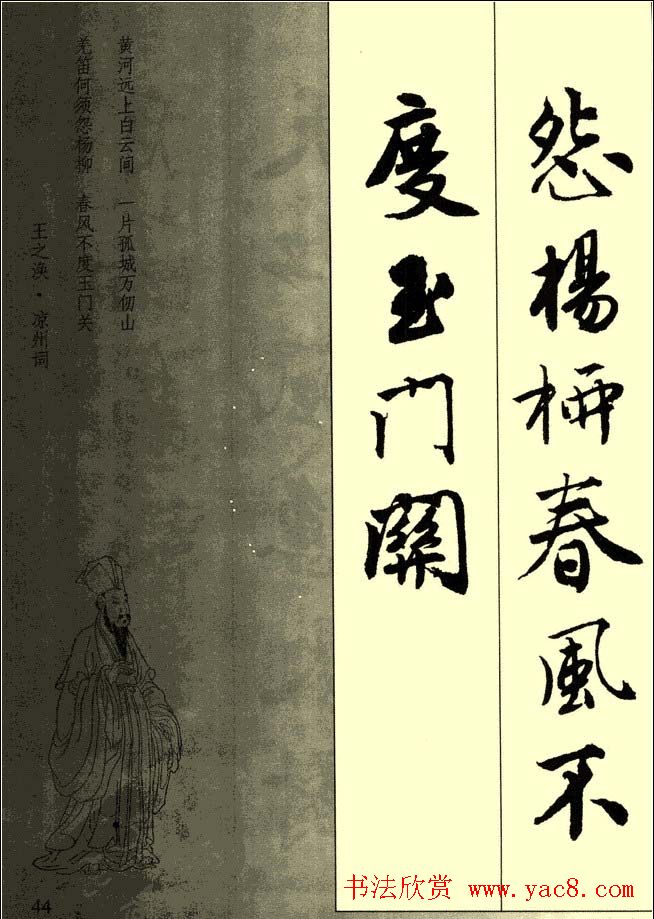 唐伯虎行书欣赏《古诗二十七首》