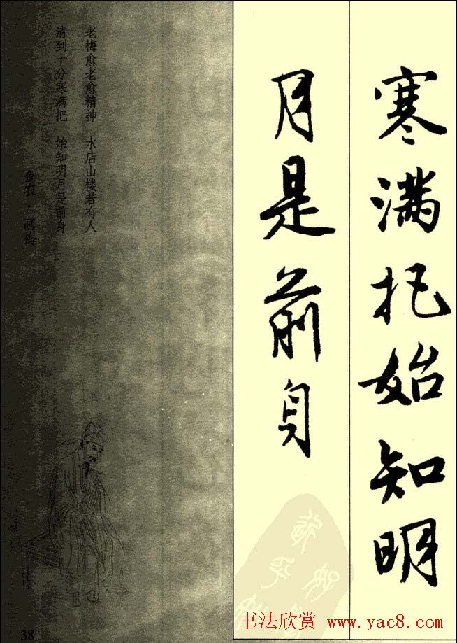 唐伯虎行书欣赏《古诗二十七首》