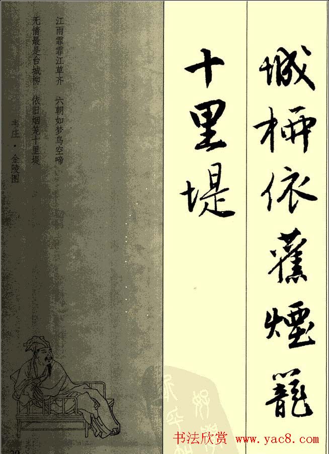 唐伯虎行书欣赏《古诗二十七首》