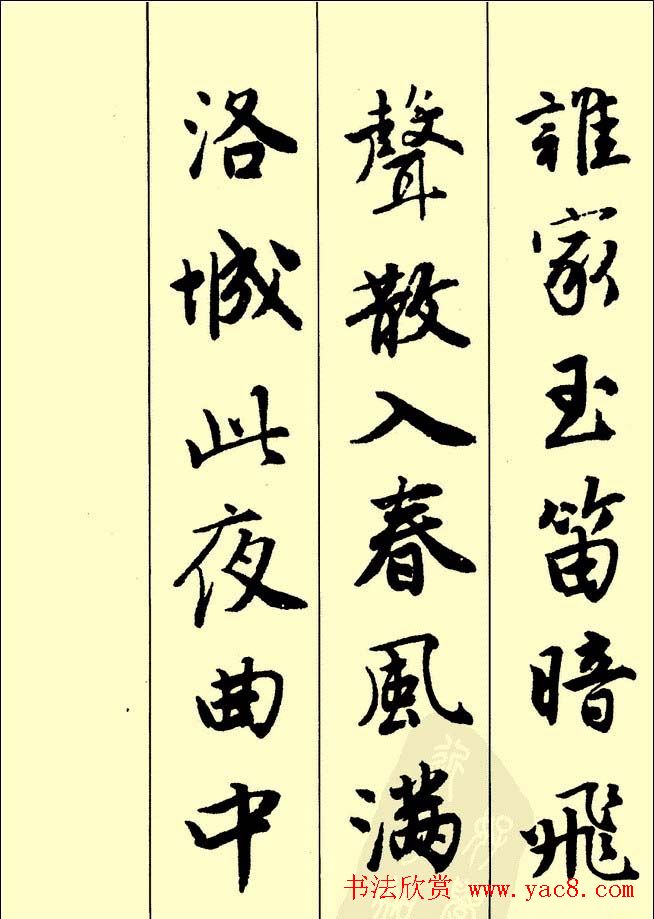 唐伯虎行书欣赏《古诗二十七首》