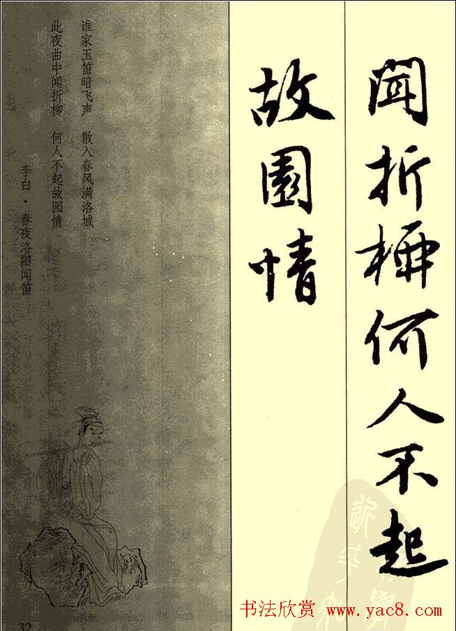 唐伯虎行书欣赏《古诗二十七首》