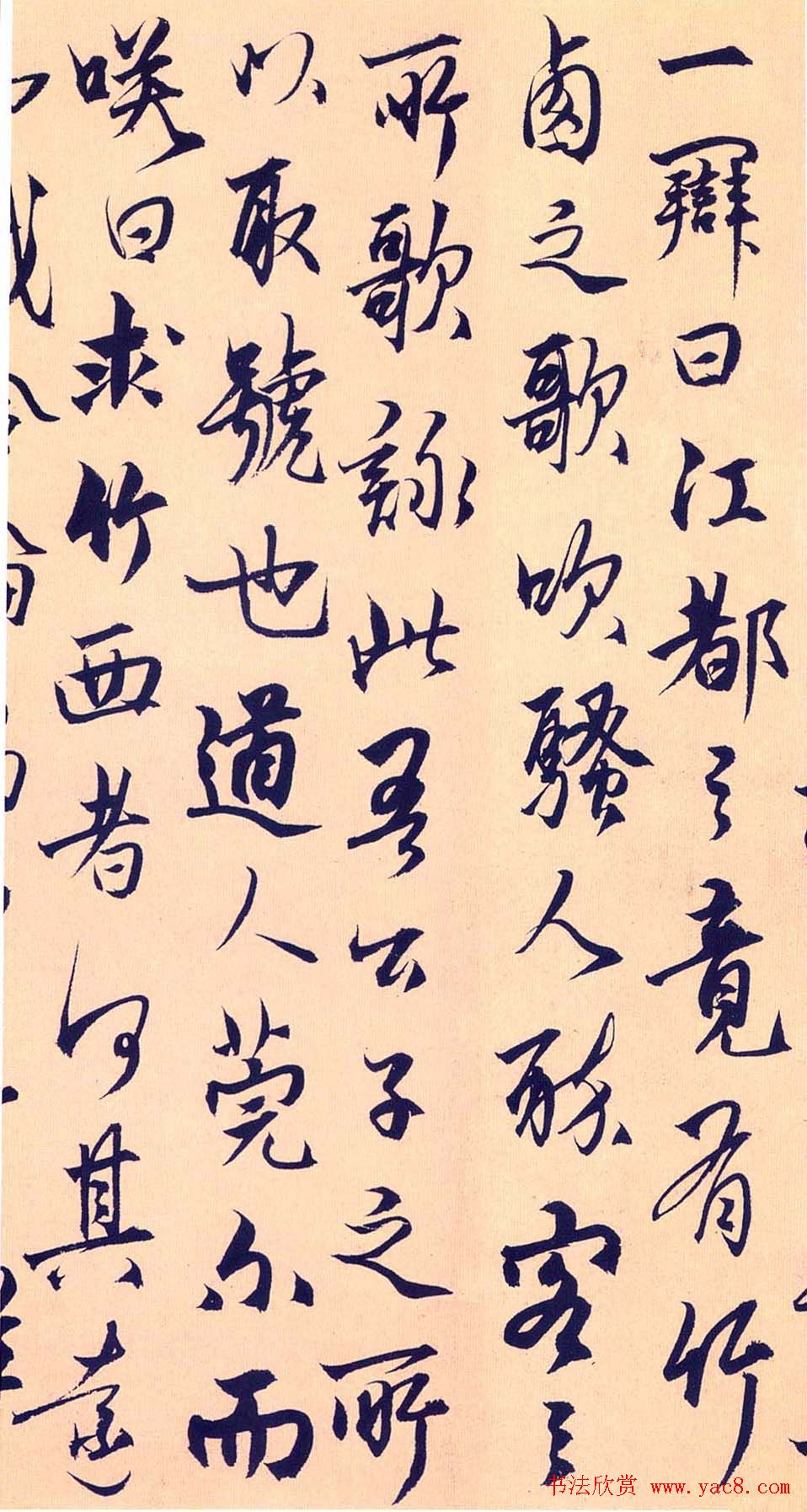 杨维桢行书作品《竹西志》