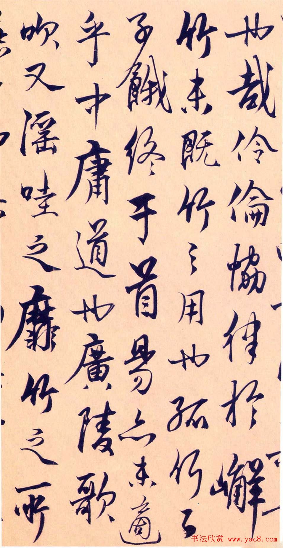 杨维桢行书作品《竹西志》