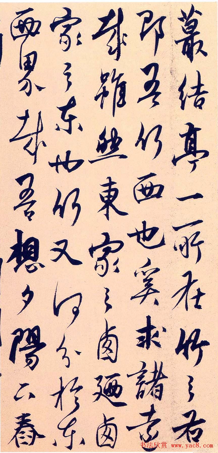 杨维桢行书作品《竹西志》