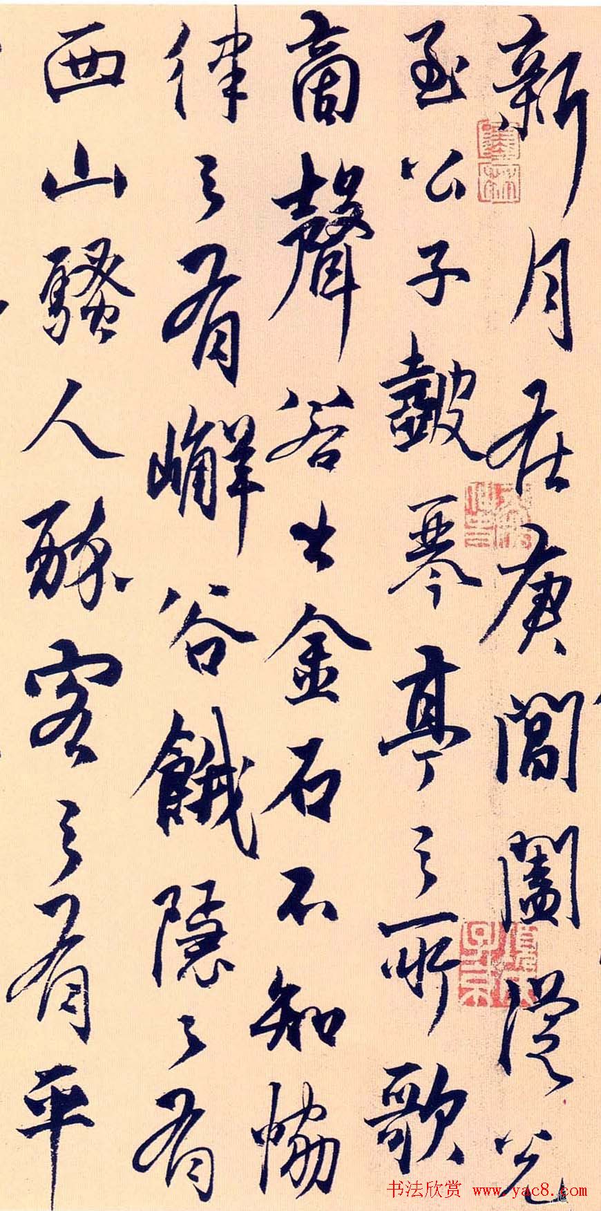 杨维桢行书作品《竹西志》