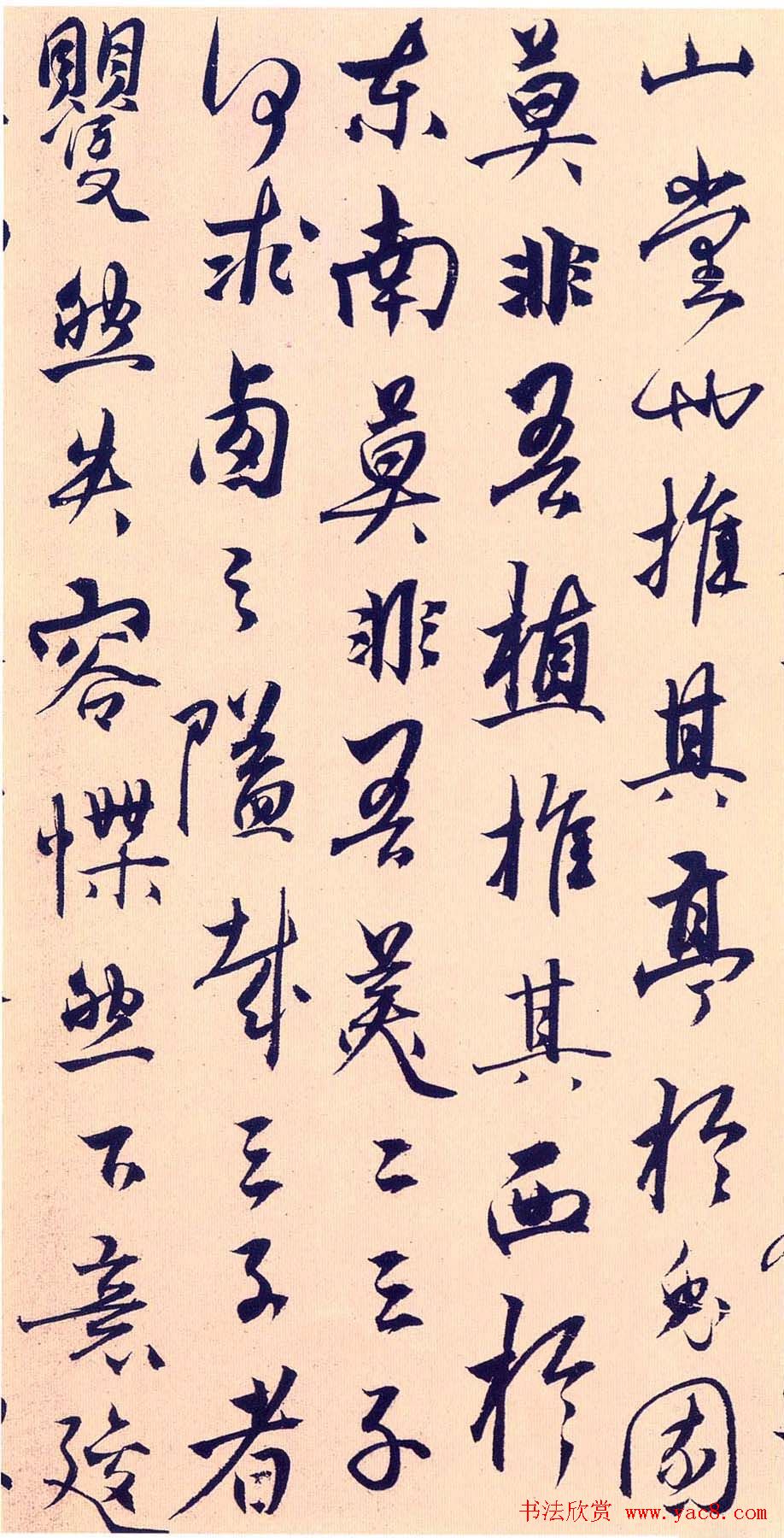 杨维桢行书作品《竹西志》